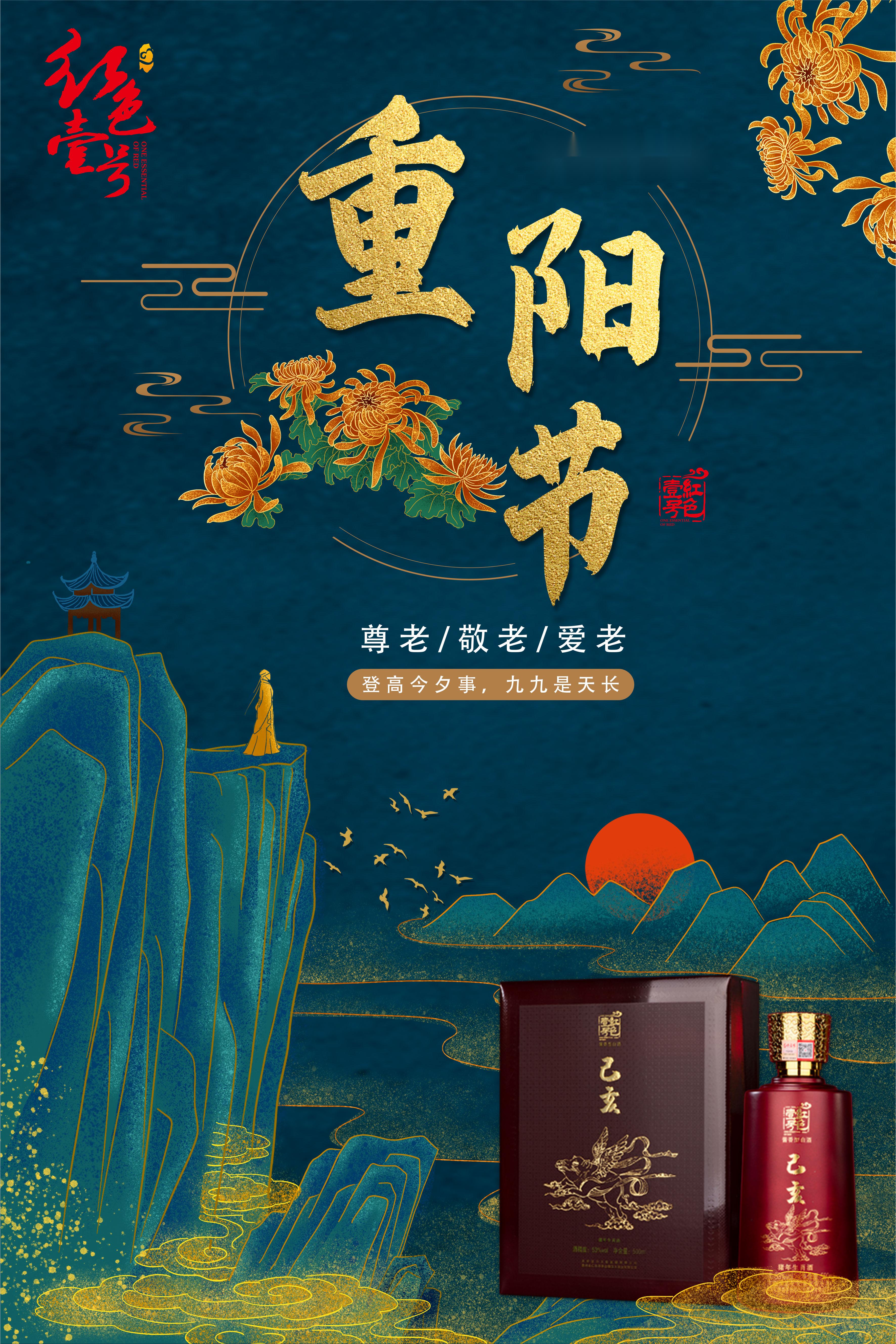 中華民族傳統(tǒng)節(jié)日中的酒，你知道有哪些節(jié)日要喝酒嗎？(圖8)