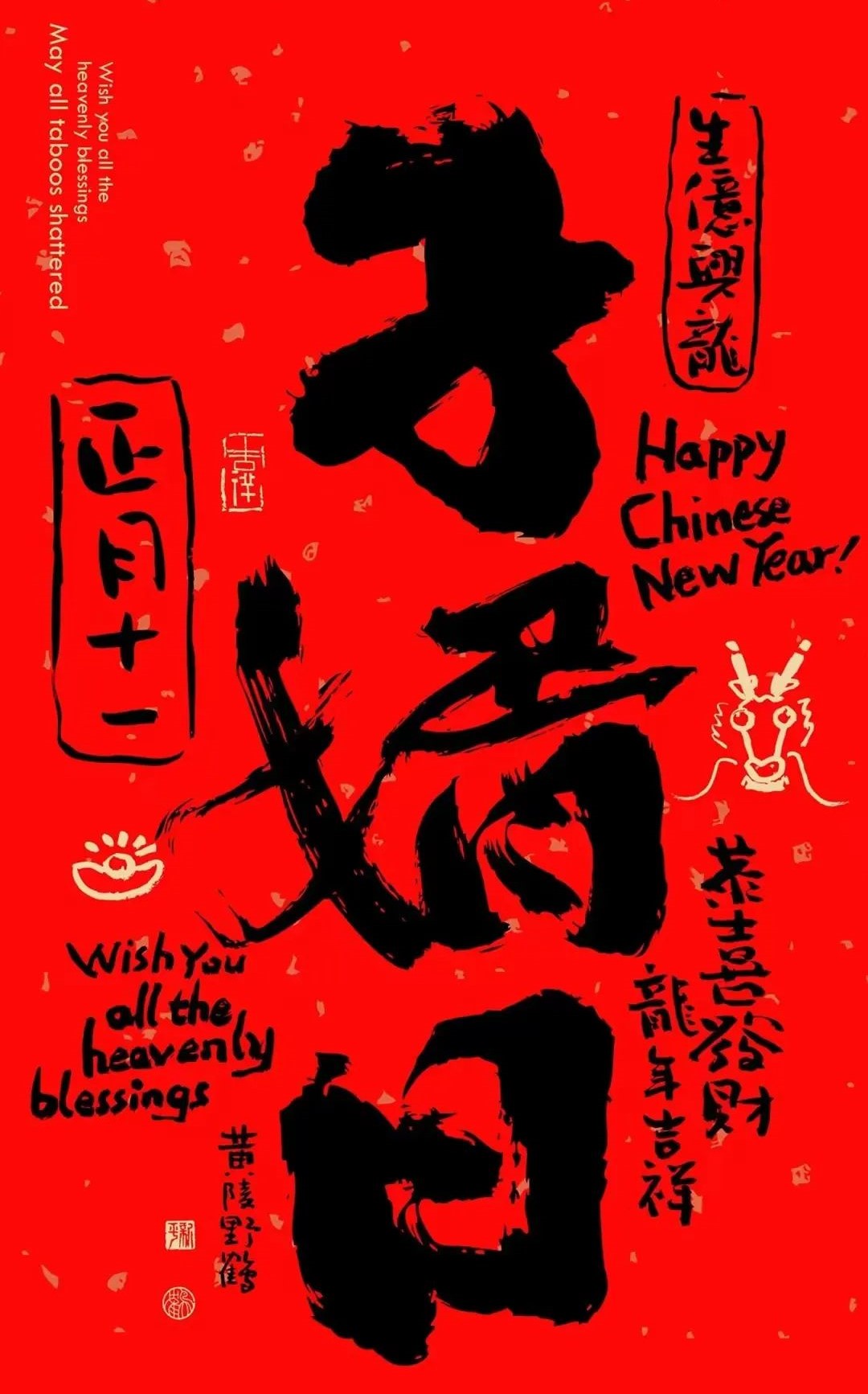 正月十一：管好自己的嘴，不要說(shuō)這些話(圖1)