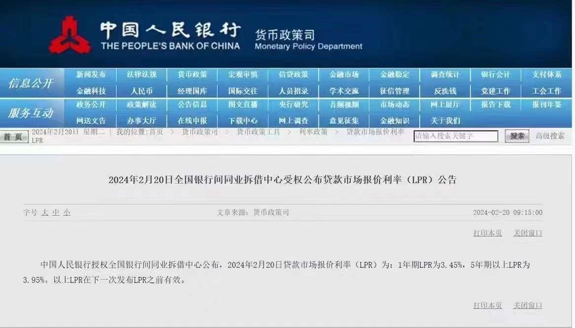 重磅！剛剛宣布：降息了！是5年期以上的LPR的單次歷史最大降幅，你的房貸利息也要降！(圖1)