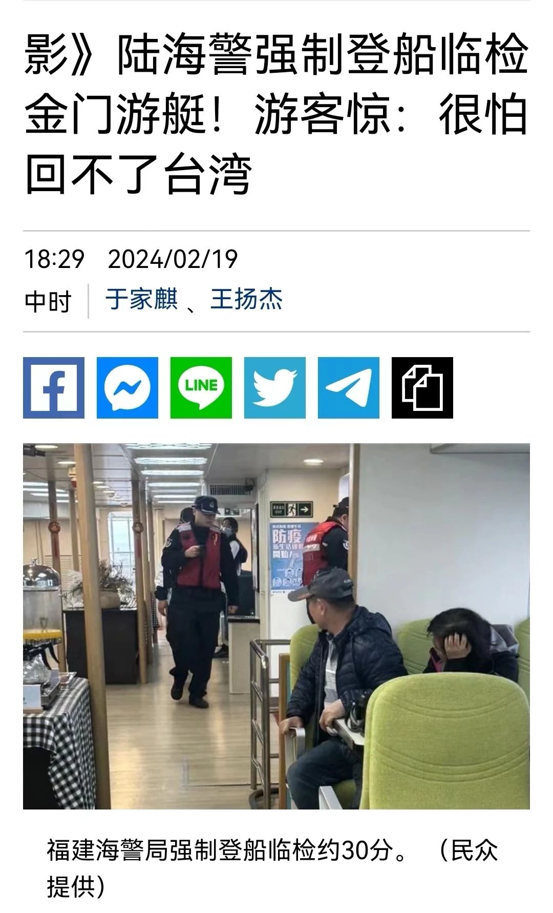 重大機(jī)會(huì)：臺(tái)灣威脅開(kāi)炮！福建海警強(qiáng)制登船檢查！烏克蘭和中東都有大消息！(圖5)