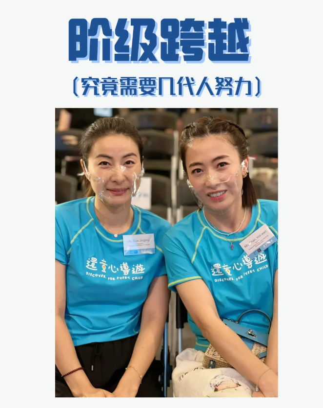 一個(gè)家庭要想跨越階層，要幾代人的努力(圖4)
