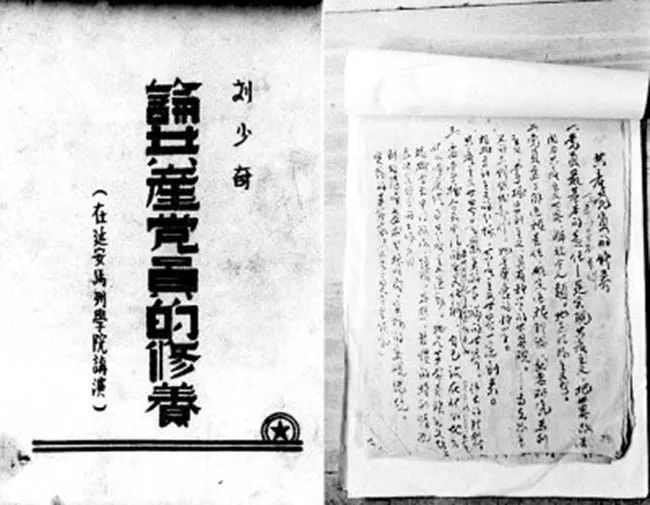 勤于學習的劉少奇，毛主席：三天不學習，趕不上劉少奇(圖7)