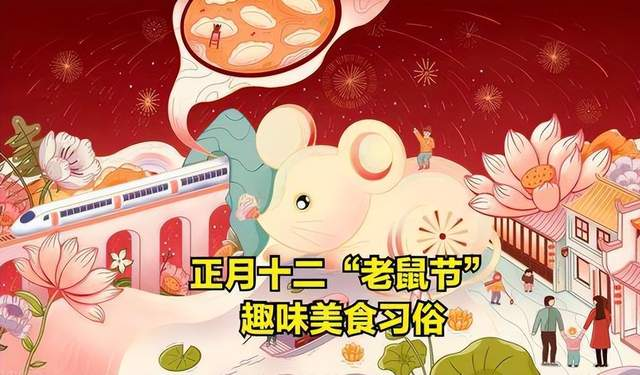 今天是正月十二，老人說(shuō)“十二吃3樣，人旺財(cái)也旺”，有啥講究？傳統(tǒng)別丟(圖3)