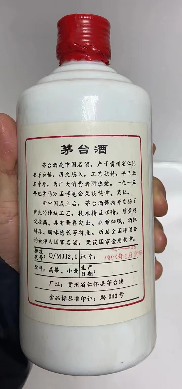 茅臺八大王 - 鐵蓋茅臺(圖8) 茅臺八大王 - 鐵蓋茅臺(圖8)