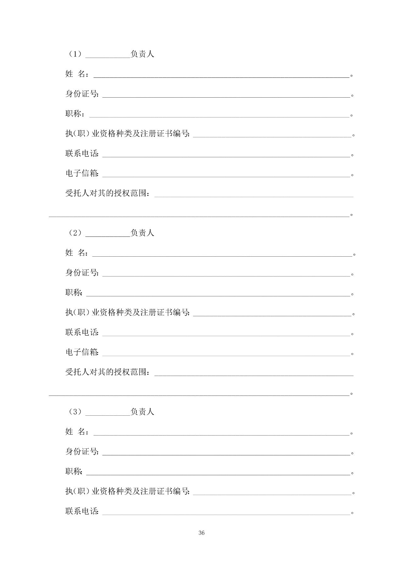 重磅！關(guān)于印發(fā)《房屋建筑和市政基礎(chǔ)設(shè)施項(xiàng)目工程建設(shè)全過程咨詢服務(wù)合同（示范文本）》的通知(圖43)
