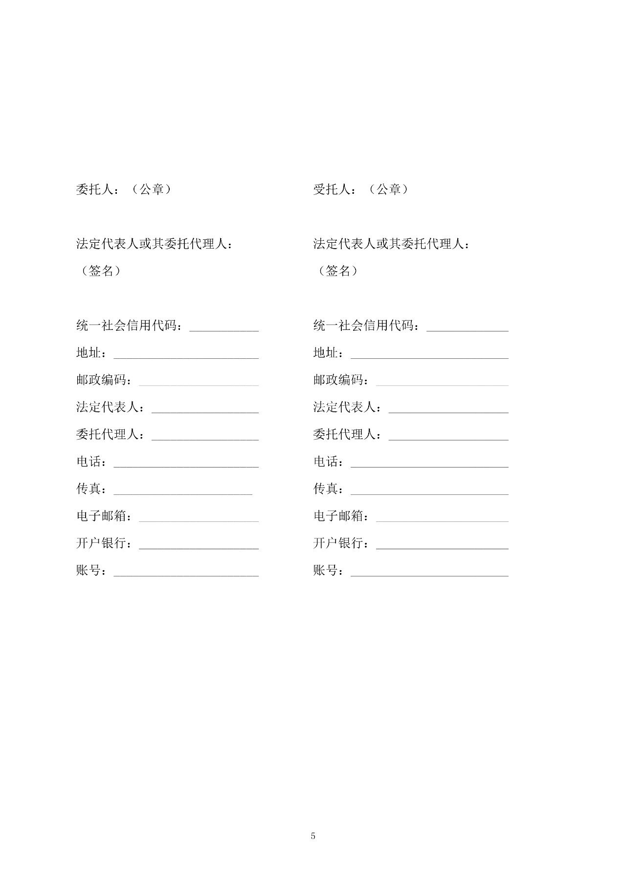 重磅！關(guān)于印發(fā)《房屋建筑和市政基礎(chǔ)設(shè)施項(xiàng)目工程建設(shè)全過程咨詢服務(wù)合同（示范文本）》的通知(圖13)