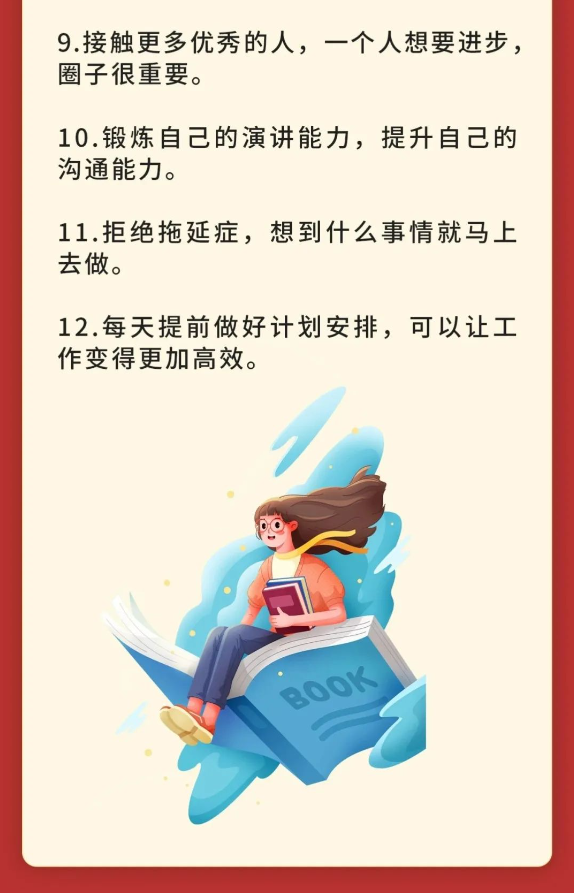 新的一年，57條自律清單，送給你(圖5)