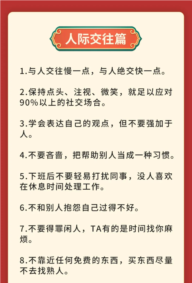 新的一年，57條自律清單，送給你(圖6)