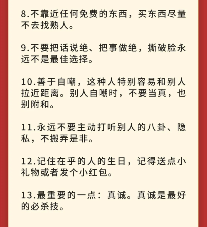 新的一年，57條自律清單，送給你(圖7)
