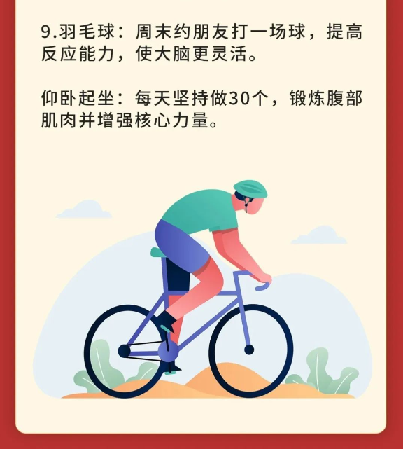 新的一年，57條自律清單，送給你(圖12)