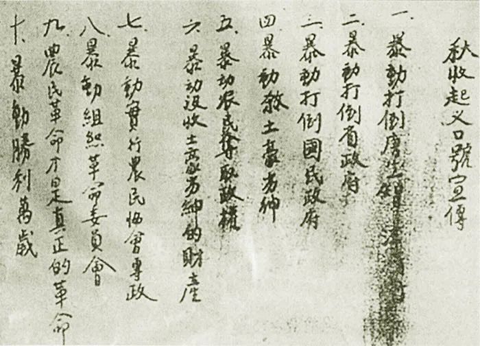 毛澤東多次講到被逼上梁山，也被張國燾諷刺為搞梁山泊主義，水泊梁山與毛澤東思想初步形成有著怎樣的東鳴西應(圖3)