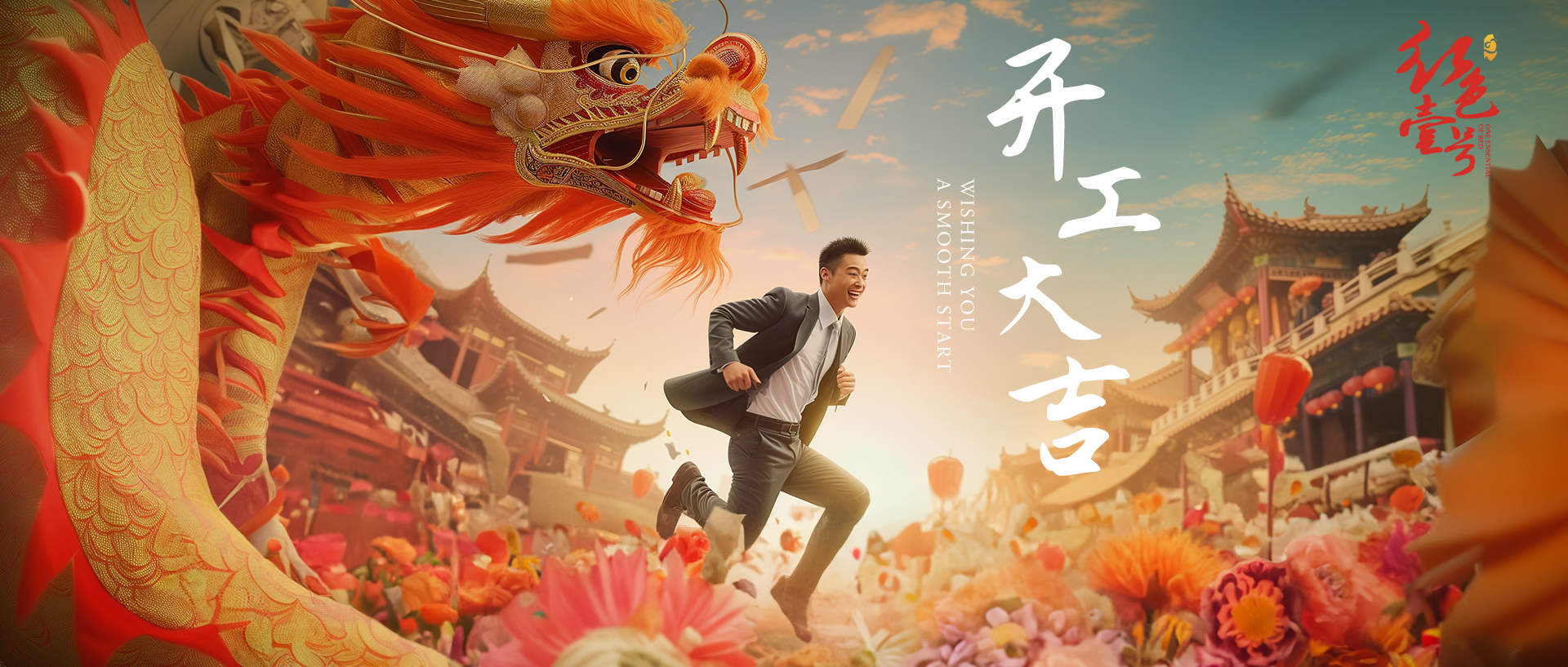 “龍年旺不旺，正月看十八”，明日甲辰龍年正月十八，有啥預(yù)兆？(圖4)