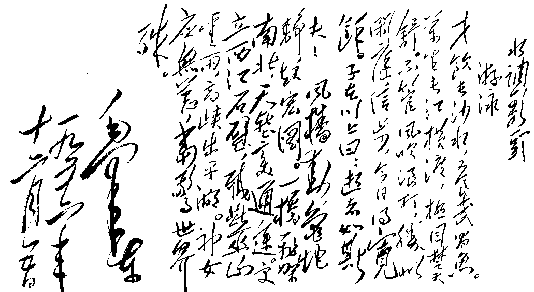 毛主席波瀾壯闊的一生，都安放在他的詩(shī)詞中(圖4)