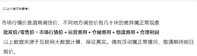 3.8萬(wàn)噸茅臺(tái)，都被誰(shuí)買走了？（今日茅臺(tái)價(jià)格2024.2.29）(圖22)