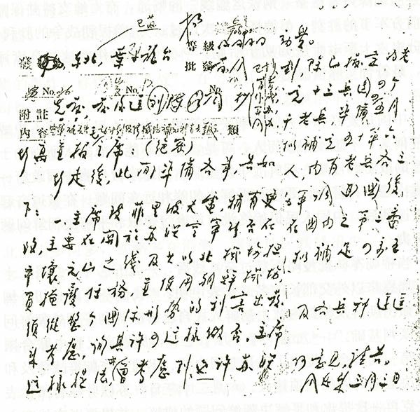 一代偉人周恩來(lái) -- 抗美援朝戰(zhàn)爭(zhēng)期間(圖8)