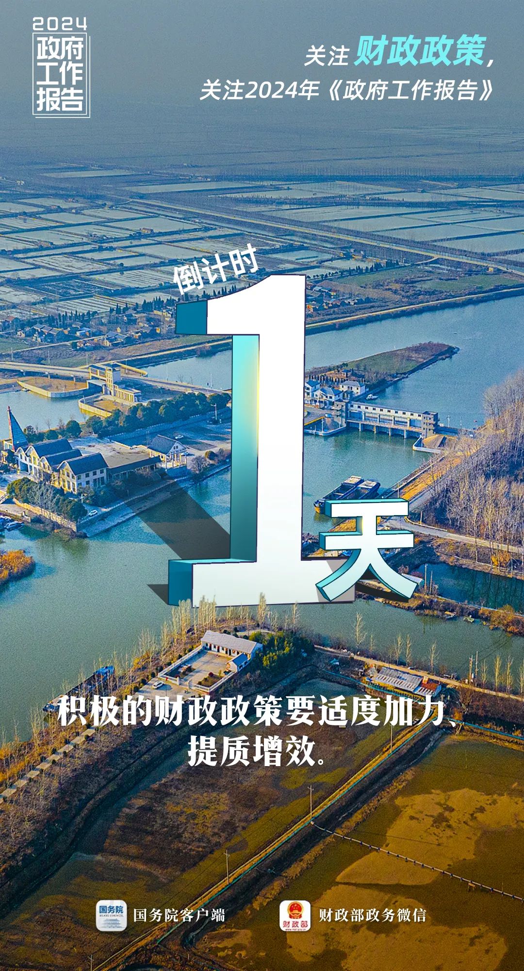 兩會日程預(yù)告來了！凝聚起高質(zhì)量發(fā)展的強(qiáng)大信心和力量！(圖4)