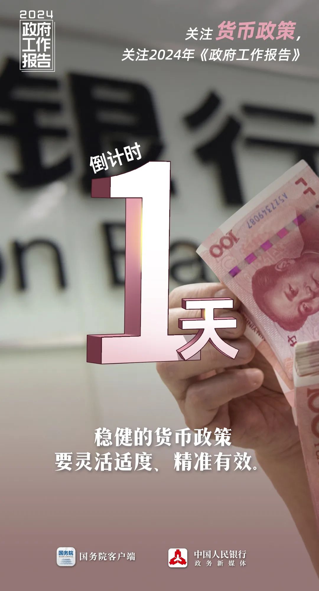 兩會日程預(yù)告來了！凝聚起高質(zhì)量發(fā)展的強(qiáng)大信心和力量！(圖6)