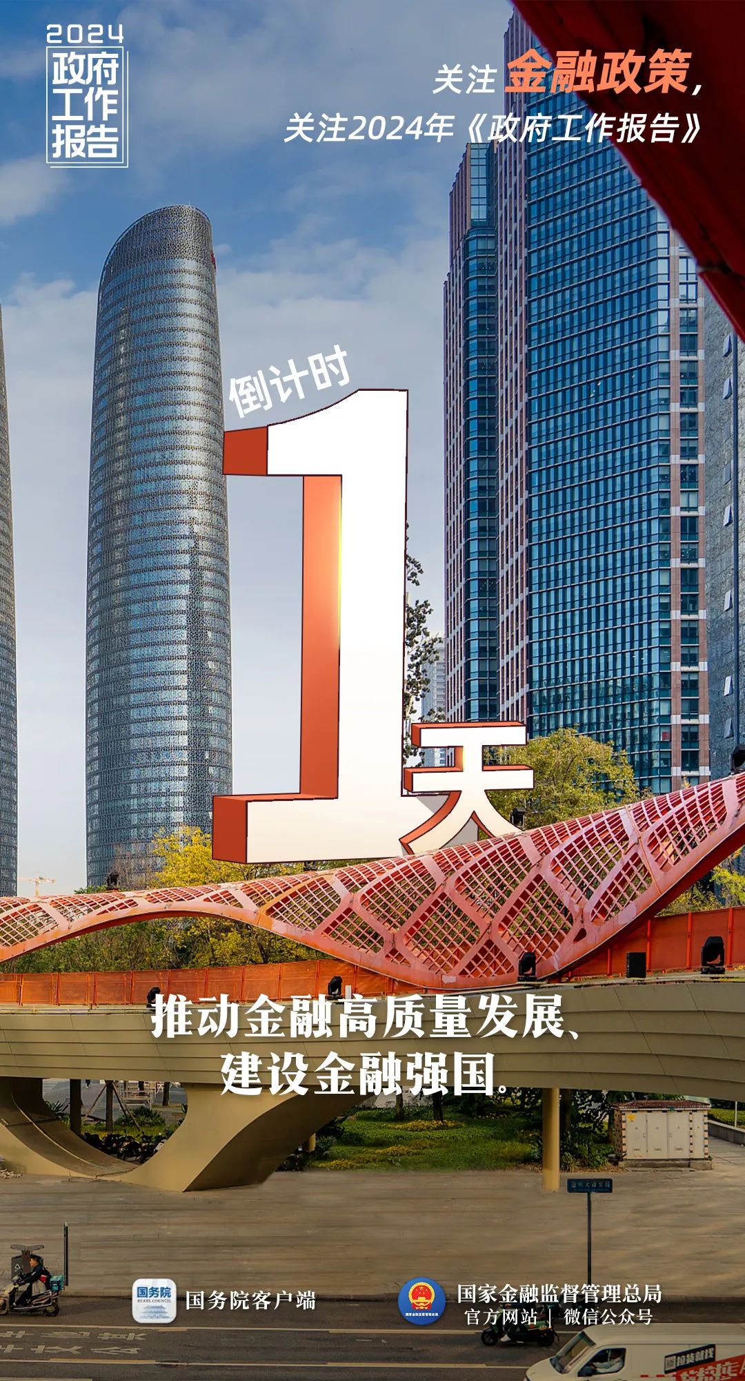 兩會日程預(yù)告來了！凝聚起高質(zhì)量發(fā)展的強(qiáng)大信心和力量！(圖8)