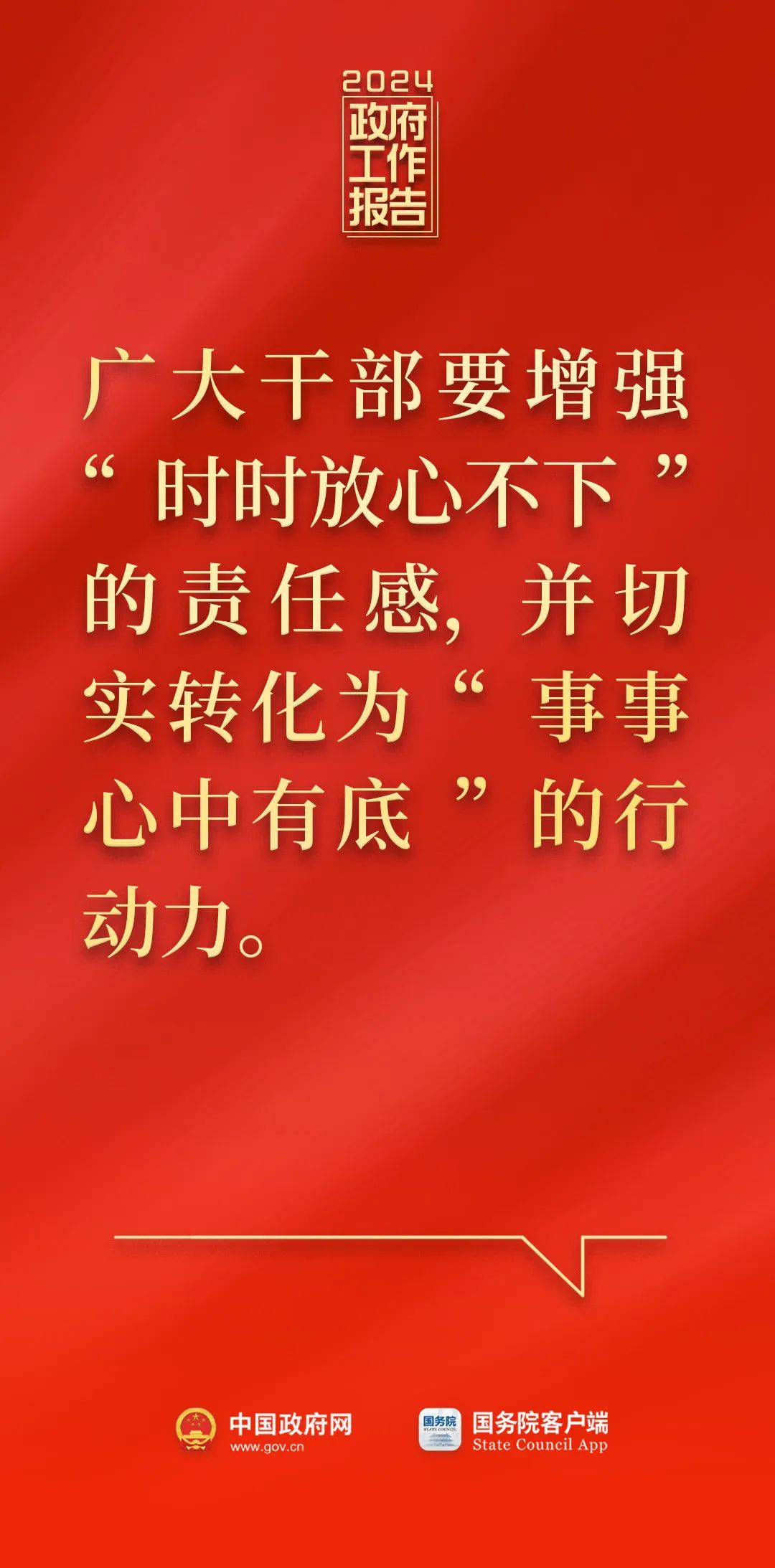 剛剛，政府工作報(bào)告現(xiàn)場傳來這些重磅消息！(圖12)