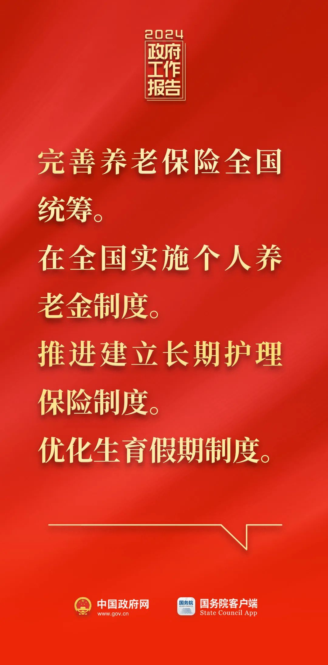 剛剛，政府工作報(bào)告現(xiàn)場傳來這些重磅消息！(圖11)
