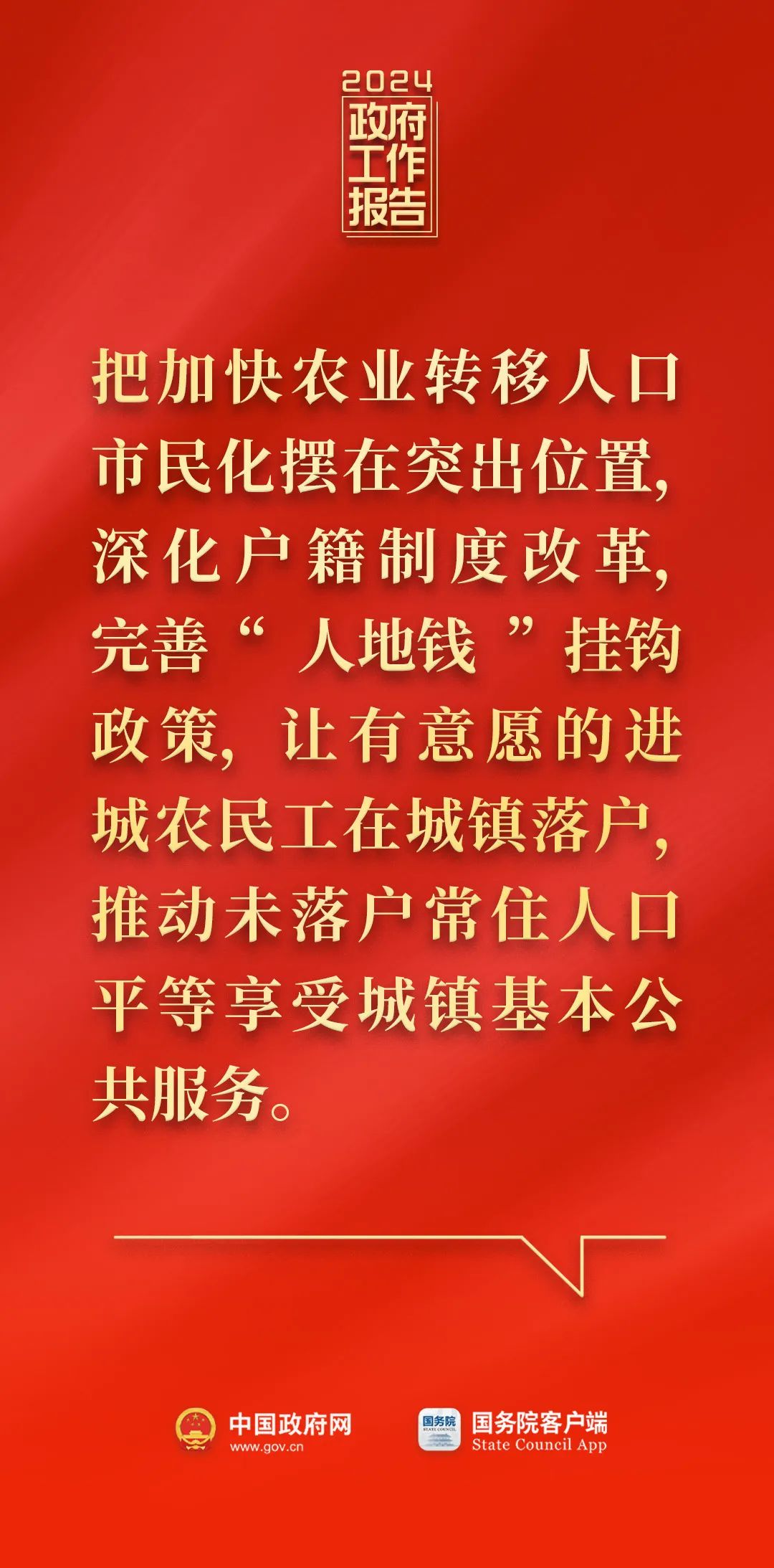 剛剛，政府工作報(bào)告現(xiàn)場傳來這些重磅消息！(圖9)