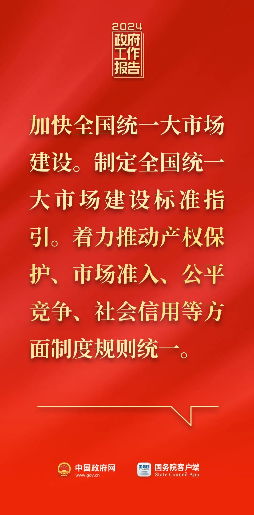 剛剛，政府工作報(bào)告現(xiàn)場傳來這些重磅消息！(圖8)