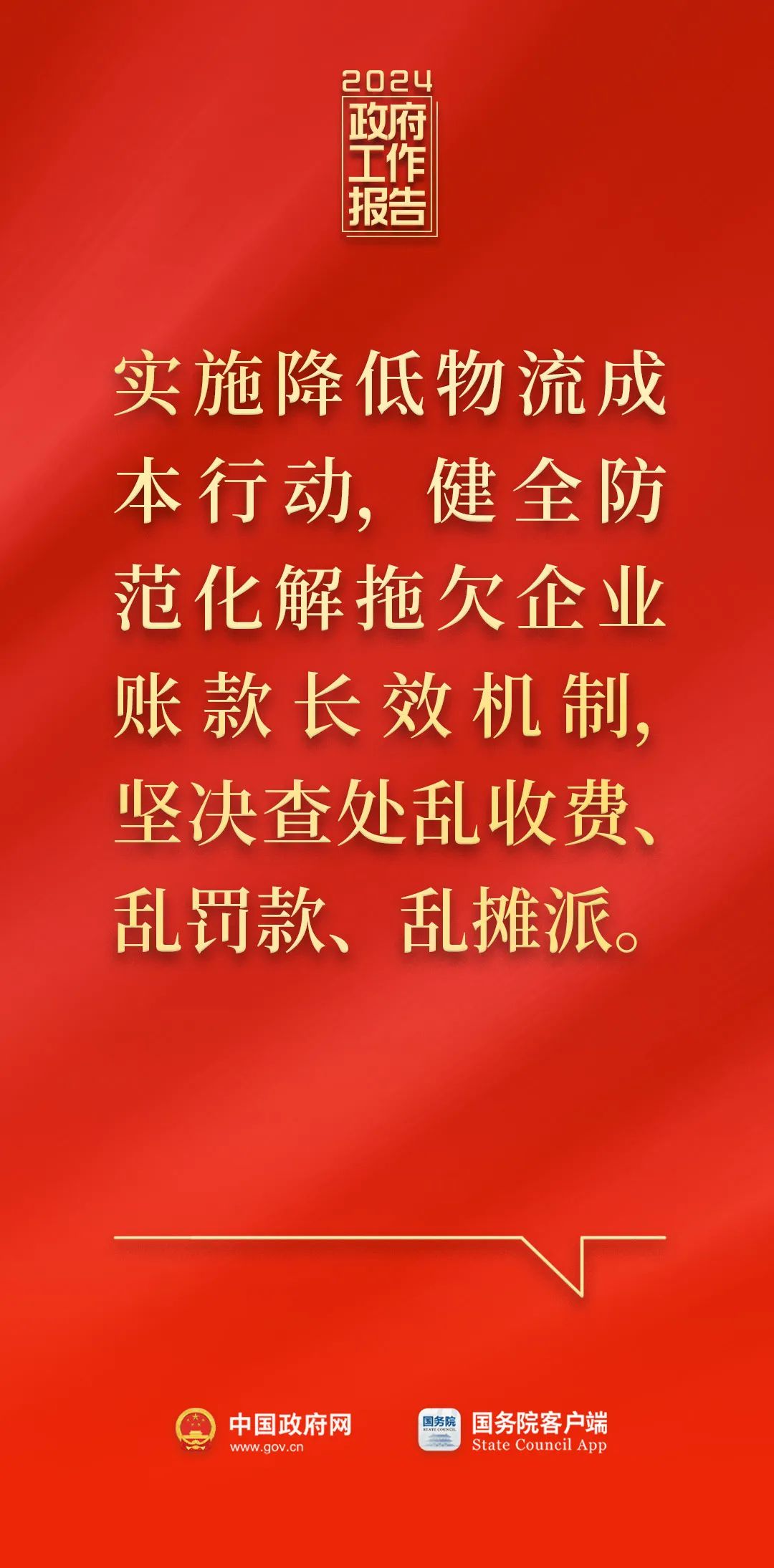 剛剛，政府工作報(bào)告現(xiàn)場傳來這些重磅消息！(圖7)