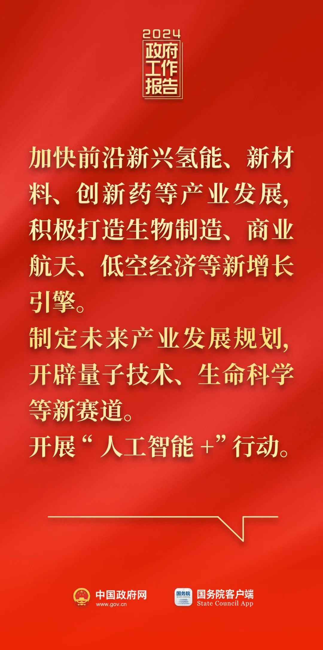 剛剛，政府工作報(bào)告現(xiàn)場傳來這些重磅消息！(圖6)