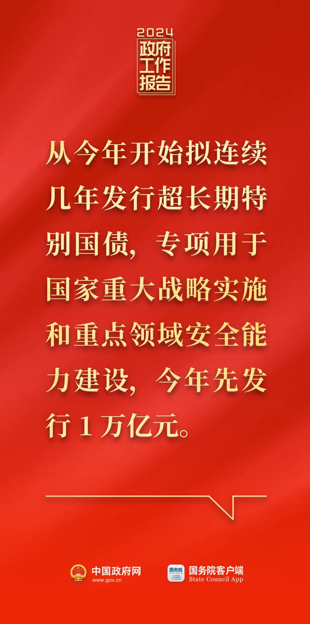 剛剛，政府工作報(bào)告現(xiàn)場傳來這些重磅消息！(圖5)