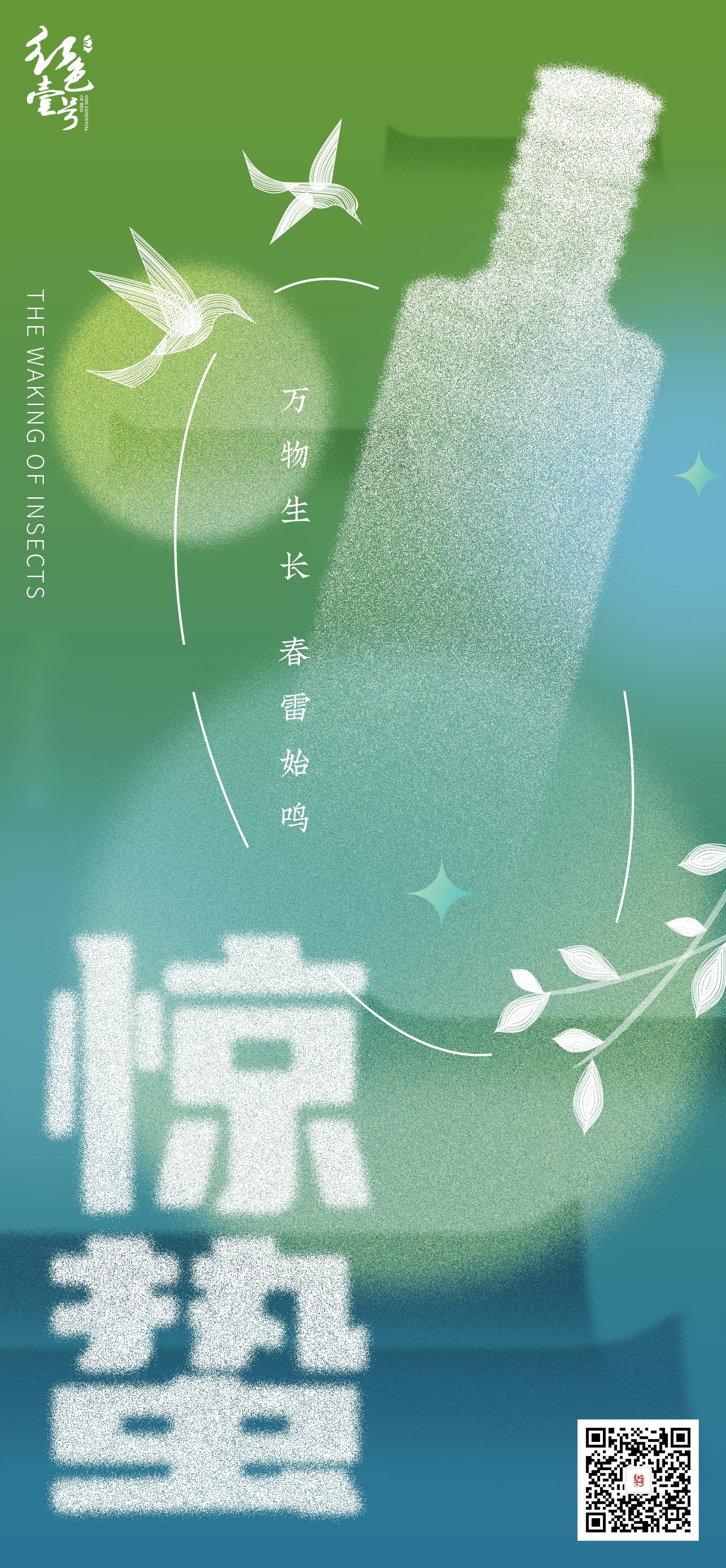 倒春寒來不來就看驚蟄(圖1)