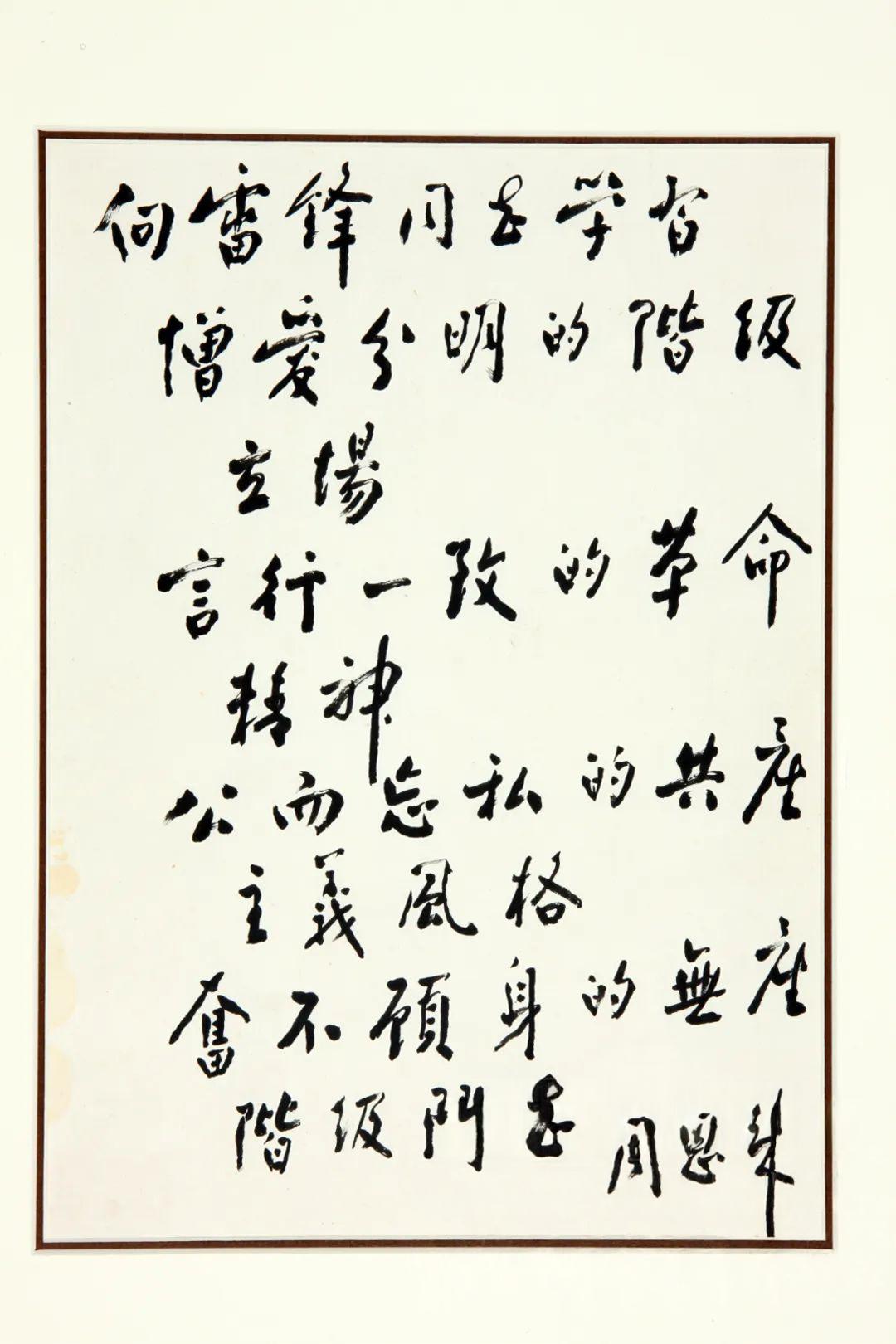 今天，一起緬懷敬愛的周總理！(圖10)
