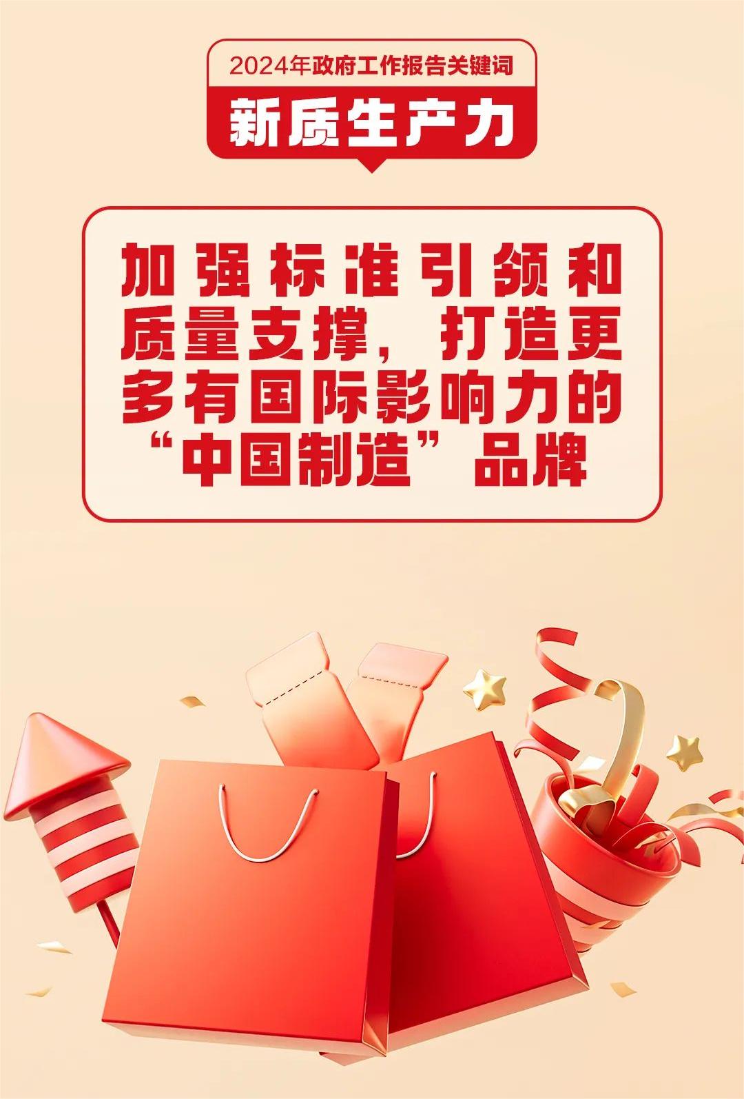 總書記頻頻提到的新質(zhì)生產(chǎn)力是一種怎樣的生產(chǎn)力？(圖5)