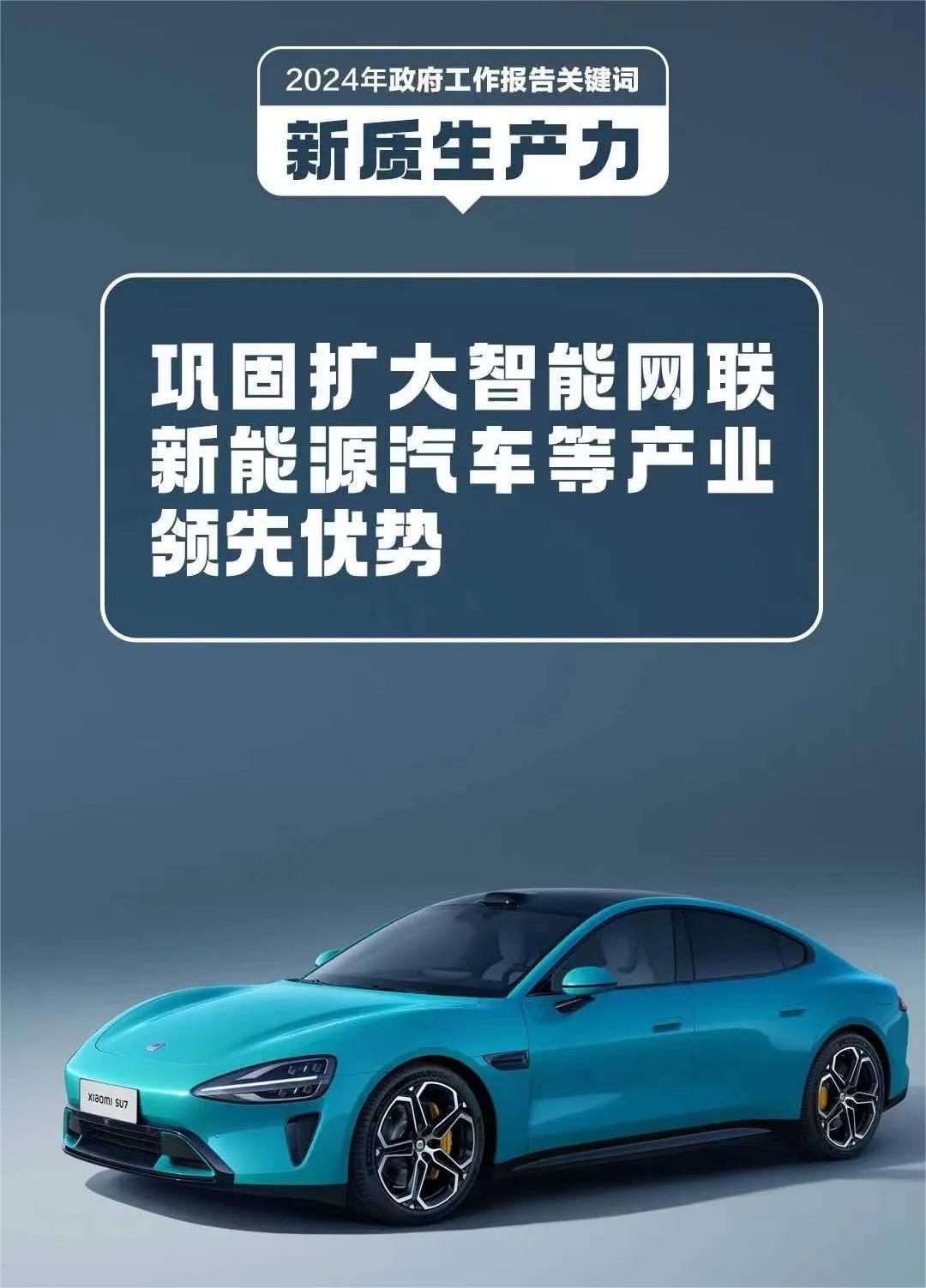 總書記頻頻提到的新質(zhì)生產(chǎn)力是一種怎樣的生產(chǎn)力？(圖6)