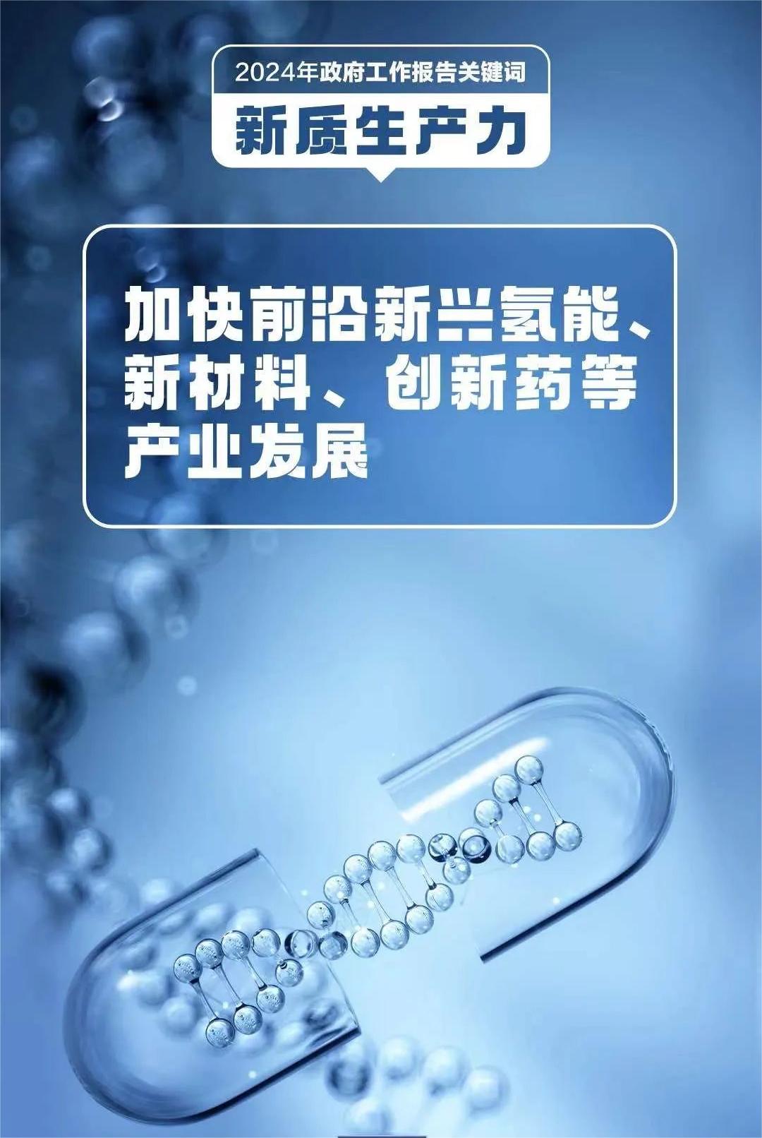 總書記頻頻提到的新質(zhì)生產(chǎn)力是一種怎樣的生產(chǎn)力？(圖7)