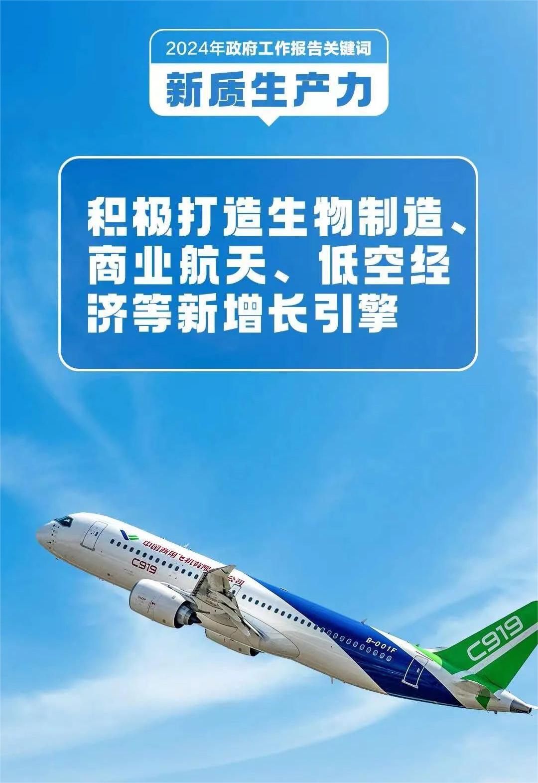 總書記頻頻提到的新質(zhì)生產(chǎn)力是一種怎樣的生產(chǎn)力？(圖8)