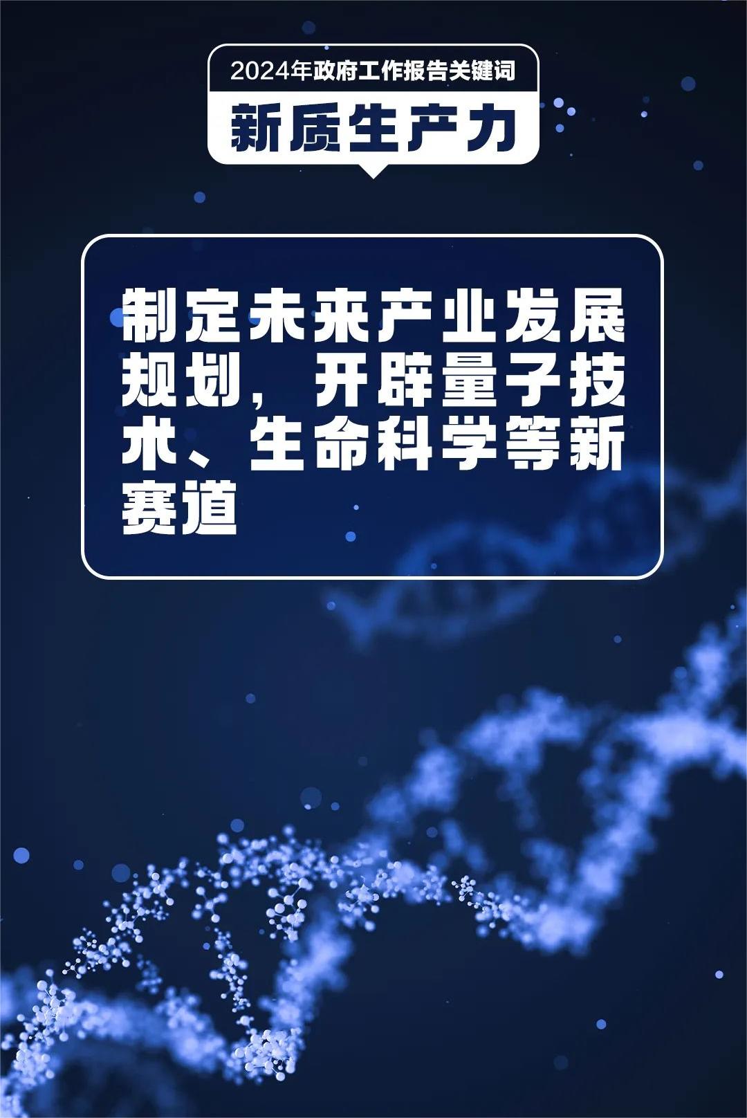 總書記頻頻提到的新質(zhì)生產(chǎn)力是一種怎樣的生產(chǎn)力？(圖9)