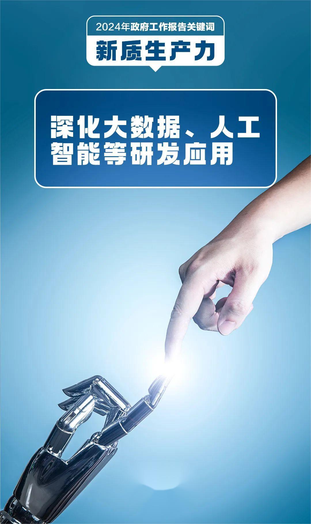總書記頻頻提到的新質(zhì)生產(chǎn)力是一種怎樣的生產(chǎn)力？(圖11)