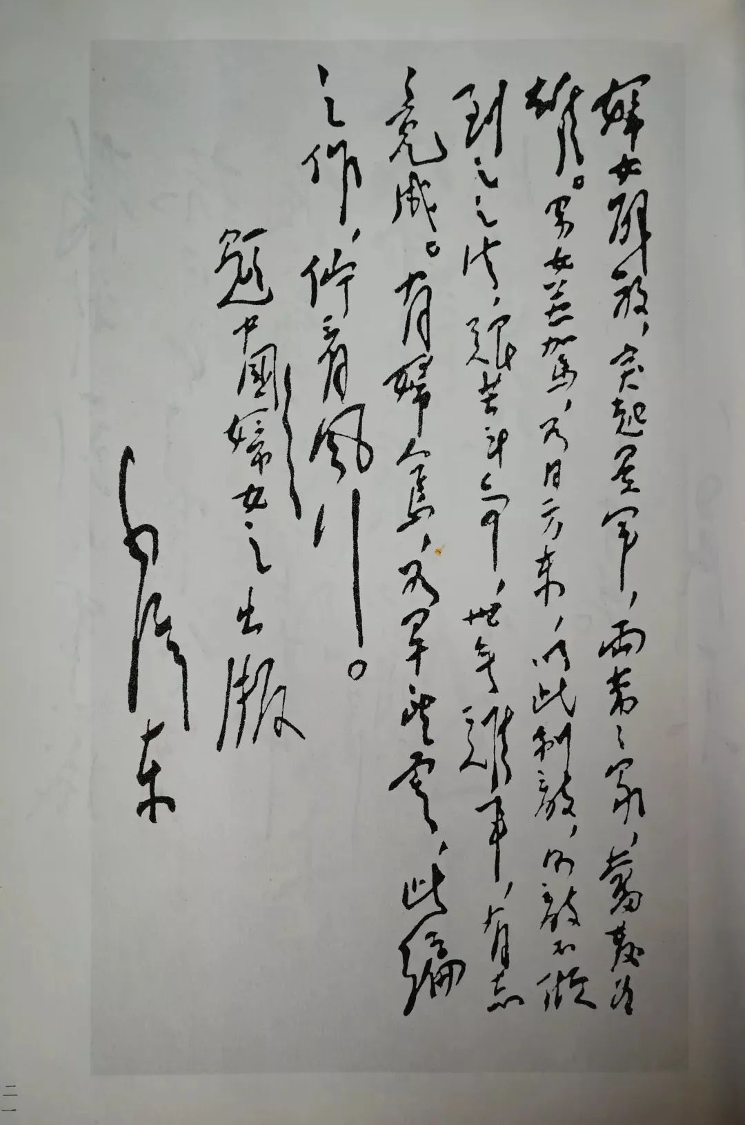 毛主席提到婦女的偉大力量時這樣說:世界上的任何事情，要是沒有女子參加，就做不成氣。(圖5)