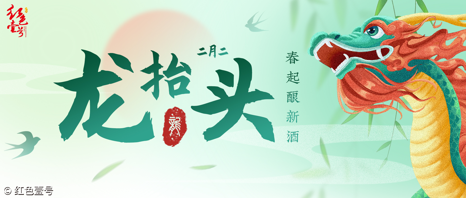 “雙龍?zhí)ь^”更吉祥？做5事沾龍氣(圖4)