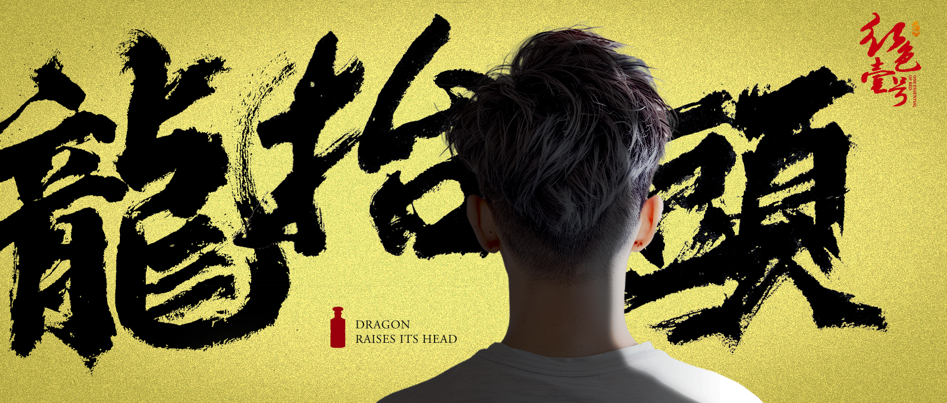 “雙龍?zhí)ь^”更吉祥？做5事沾龍氣(圖7)