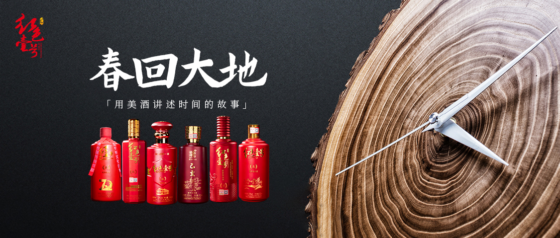 龍?zhí)ь^，飲美酒，祝您鴻運(yùn)當(dāng)頭！(圖2)