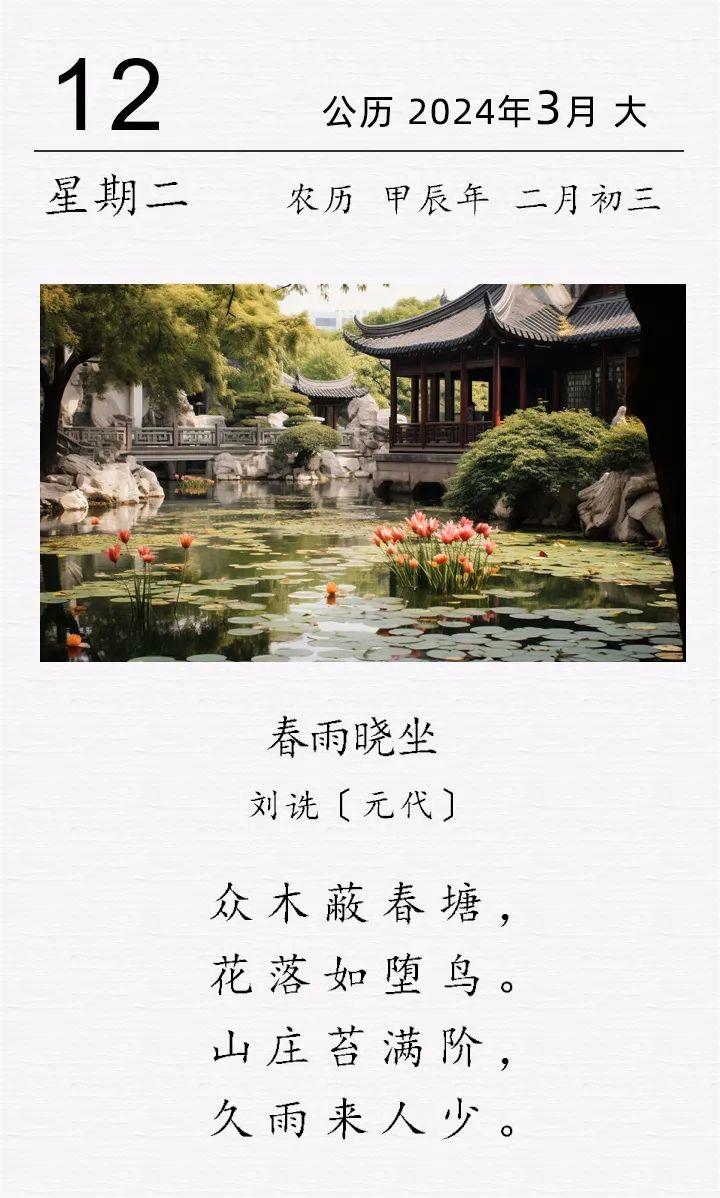 金庸筆下的酒.jpg 劉詵《春雨曉坐》(圖1)