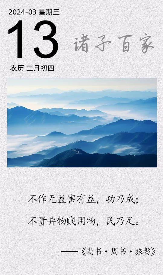 不作無益害有益，功乃成(圖1)