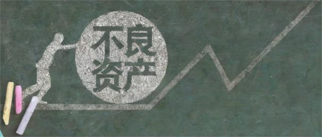 不良資產投資：收包、盡調、估值、處置、談判！(圖2)