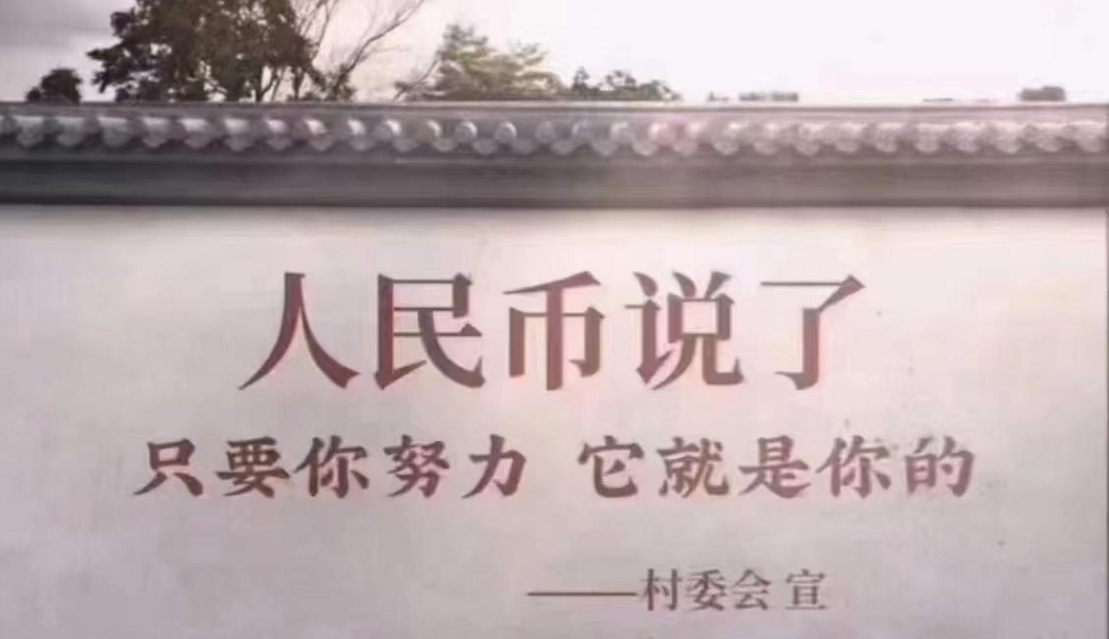 是誰釀成了“一切向錢看”的社會壞風(fēng)氣？(圖3)