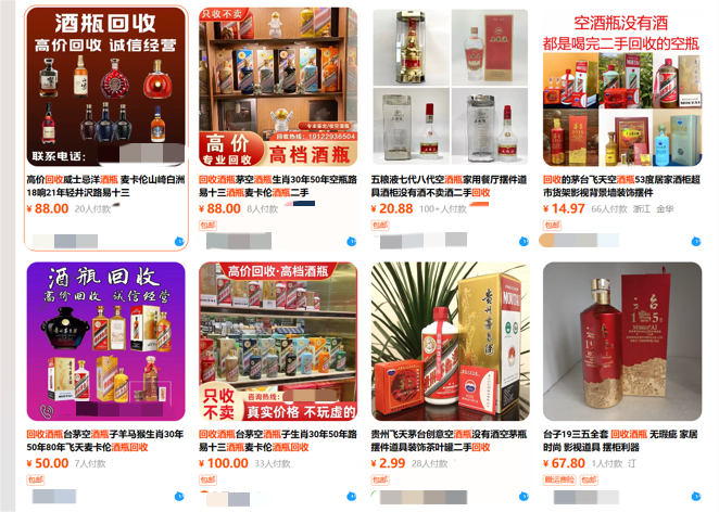 茅臺空瓶回收高達(dá)200元！名酒造假全產(chǎn)業(yè)鏈運(yùn)作，手段起底！(圖3)