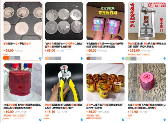 茅臺空瓶回收高達(dá)200元！名酒造假全產(chǎn)業(yè)鏈運(yùn)作，手段起底！(圖5)