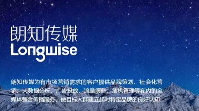 中文傳媒擬6.41億元收購朗知傳媒58%股份 后者曾籌劃獨立IPO(圖1)