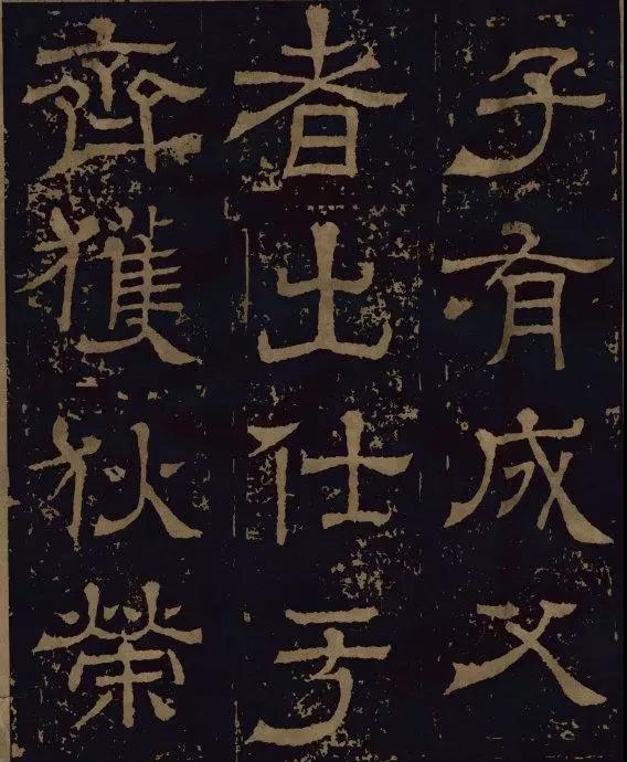 三國時期的隸書，進(jìn)來感受下！(圖1)