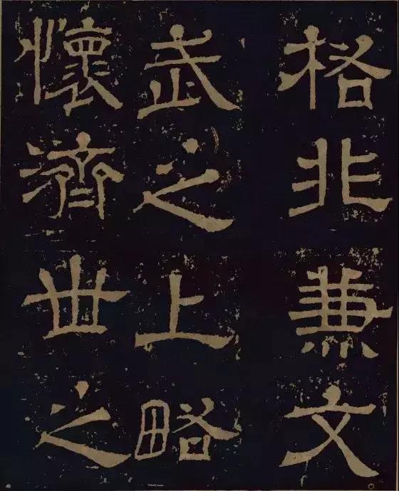 三國時期的隸書，進(jìn)來感受下！(圖6)